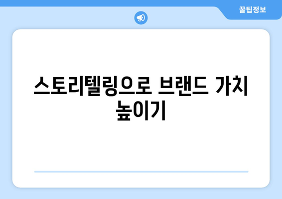 자기계발을 통해 개인 브랜드를 구축하는 전략