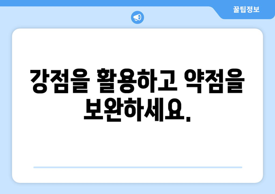 자기계발의 첫걸음을 위한 실천 가능한 팁