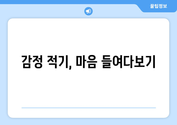 효과적인 자기 반성을 위한 일기 쓰기 팁