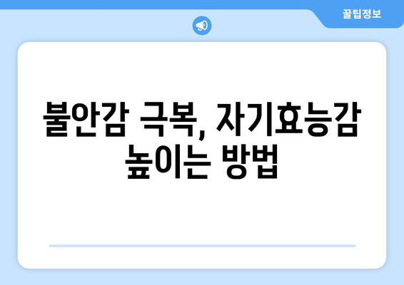 불확실한 시대에 필요한 자기계발 전략